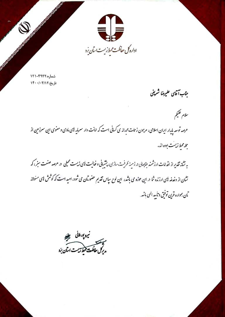 Amin Tile - Certificate Of Appreciation - 15